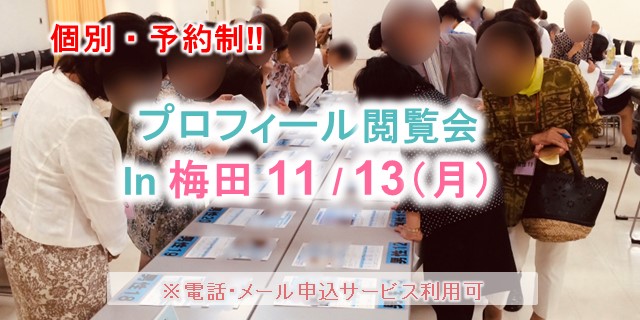 親バナー元データ梅田閲覧